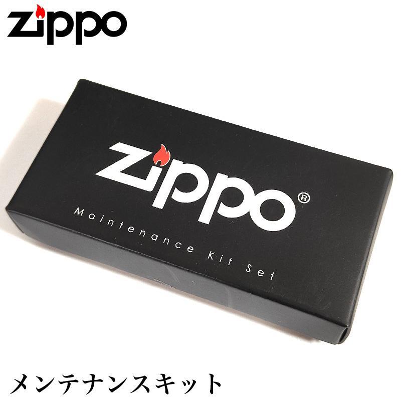 ZIPPO メンテナンスキット ジッポ ライター お手入れセット ZIPPO社純正品 ピンセット ブラシ マイナスドライバー 喫煙具 正規品