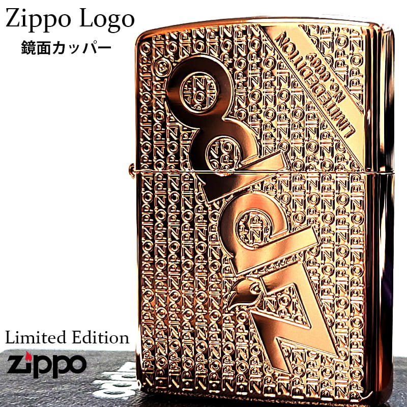 ZIPPO（ジッポー） ライター 限定 ロゴ 鏡面カッパー ジッポ おしゃれ