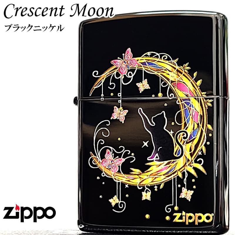 ZIPPO（ジッポー） ライター 猫 ジッポ クレッセントムーン 可愛い