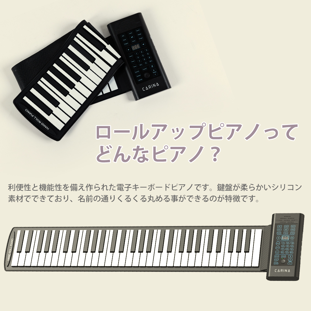 ロールアップピアノ 61鍵盤