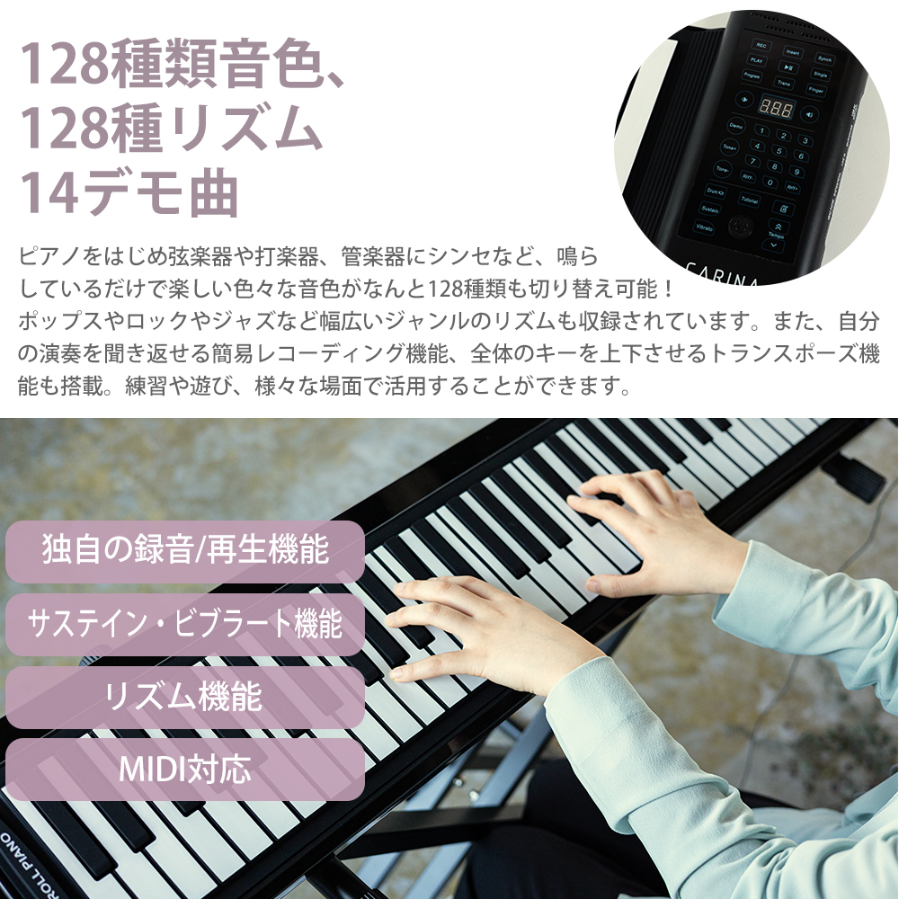 ロールアップピアノ 61鍵盤 128種類音色 イヤホン スピーカー対応 キーボード ギフト クリスマスプレゼント プレゼント  :carina-ap0061:carina ヤフーショップ 通販 