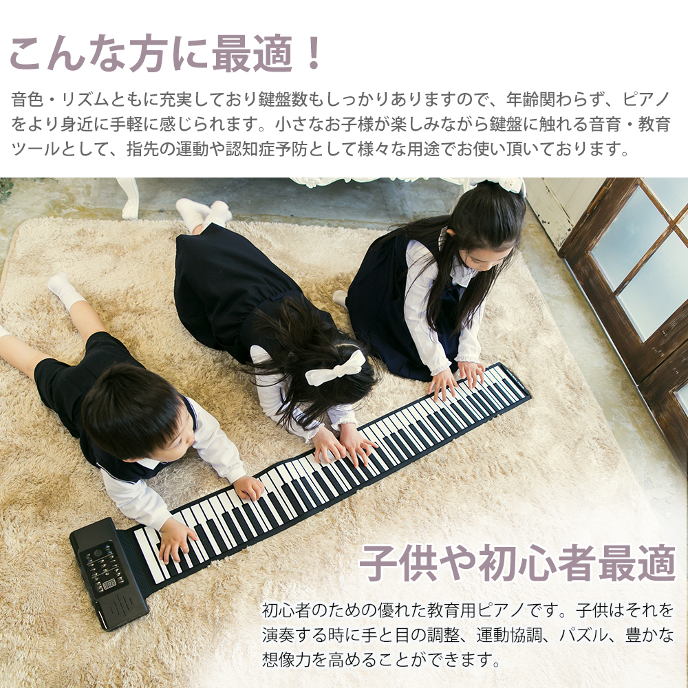 ロールアップピアノ 61鍵盤 128種類音色 イヤホン スピーカー対応