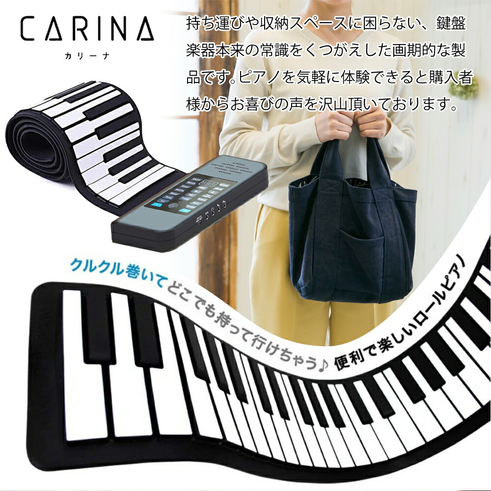 ロールアップピアノ 88鍵盤 ロールピアノ 電子ピアノ 充電可能 MIDI 