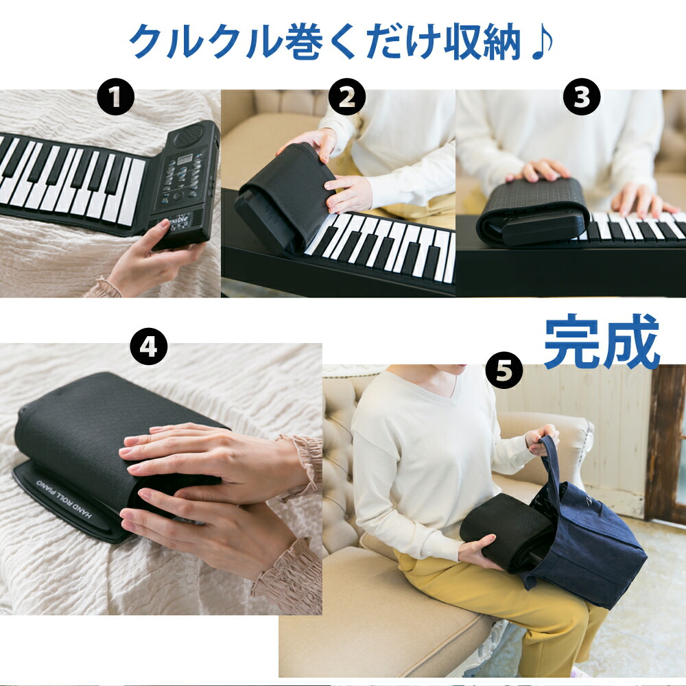 ロールアップピアノ 88鍵盤 ロールピアノ 電子ピアノ 充電可能 MIDI 