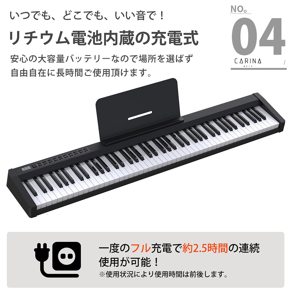 電子ピアノ 88鍵盤 スタンド 椅子セット 充電可能 軽量 キーボード