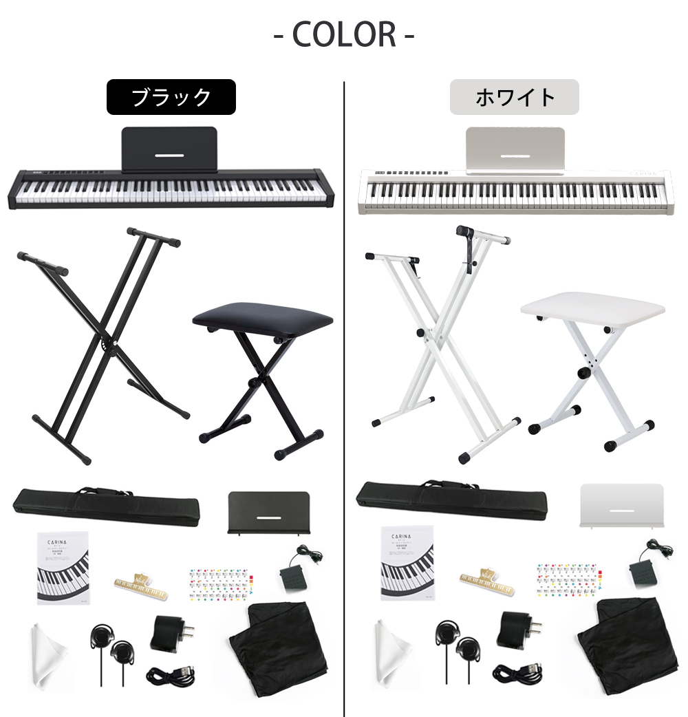 新品!セール中】電子ピアノ 88鍵盤 ホワイト キーボード ピアノ 人気 ...