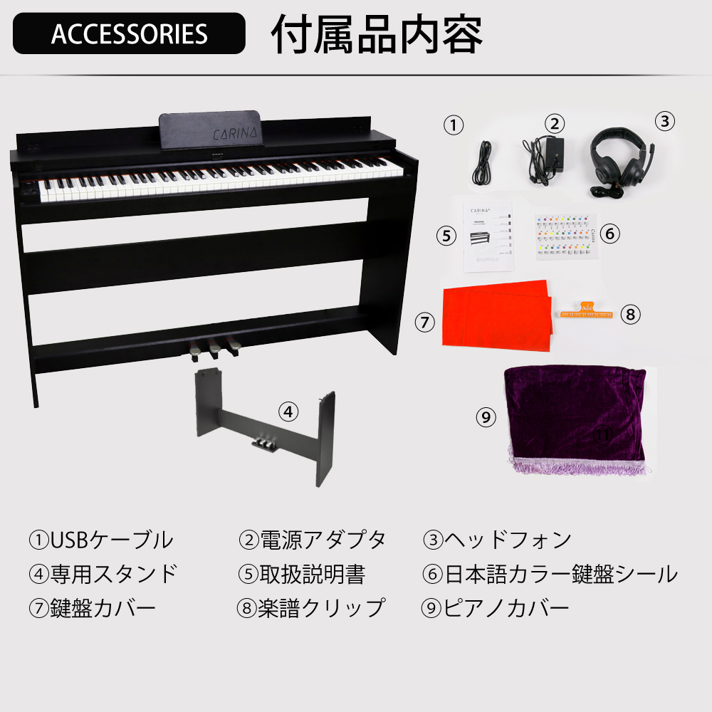 5カラー】電子ピアノ 88鍵盤 ハマーアクッション鍵盤 ピアノタッチ感 