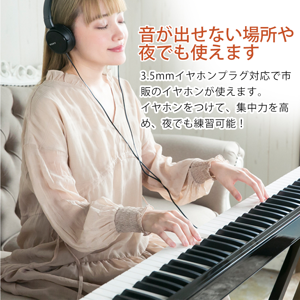 超お買い得！】 電子ピアノ 88鍵盤 キーボードスタンド ピアノ椅子