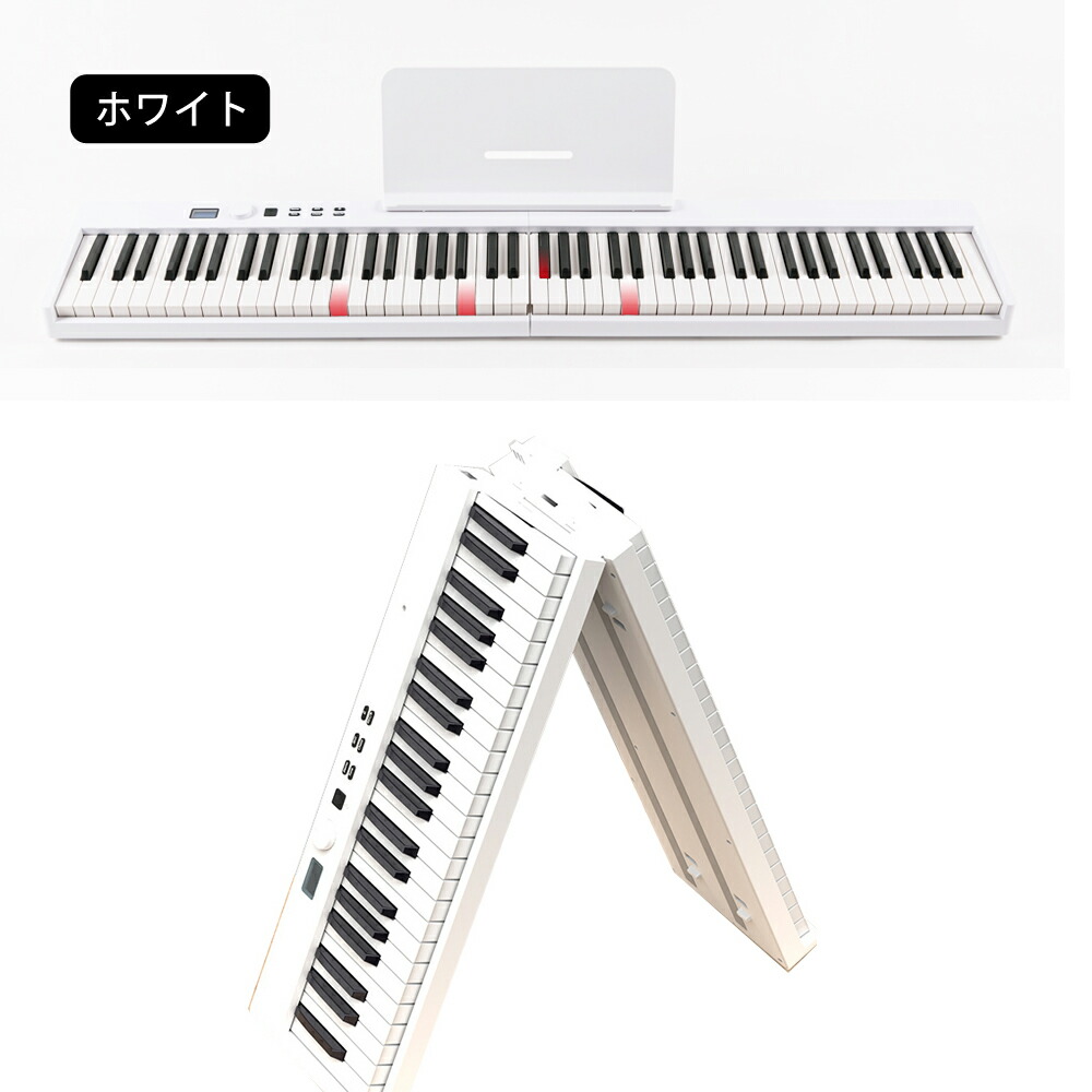 電子ピアノ 88鍵盤 折りたたみ 鍵盤光る スリムボディ 充電可能 ワイヤレス コードレス 携帯型  MIDI【1年保証】【PSE規格品】【PL保険加入済み】