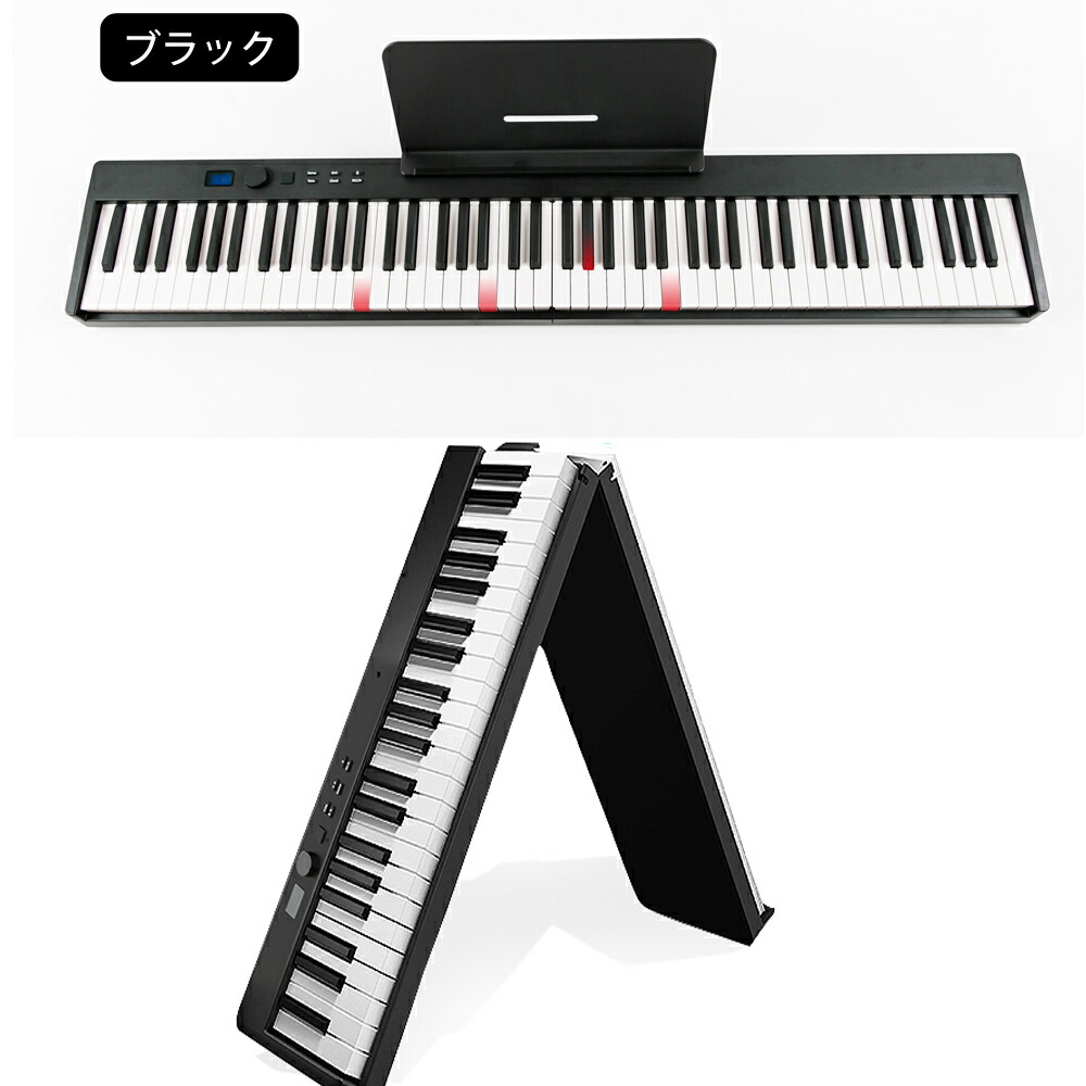 電子ピアノ 88鍵盤 折りたたみ 鍵盤光る スリムボディ 充電可能