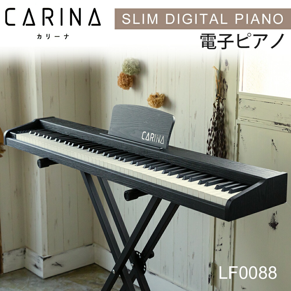 5カラー】電子ピアノ 88鍵盤 スタンド 椅子セット 木製 給電タイプ