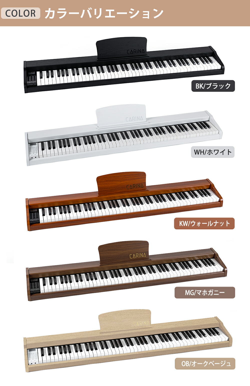 5カラー】電子ピアノ 88鍵盤 木製 給電タイプ dream音源 MIDI対応