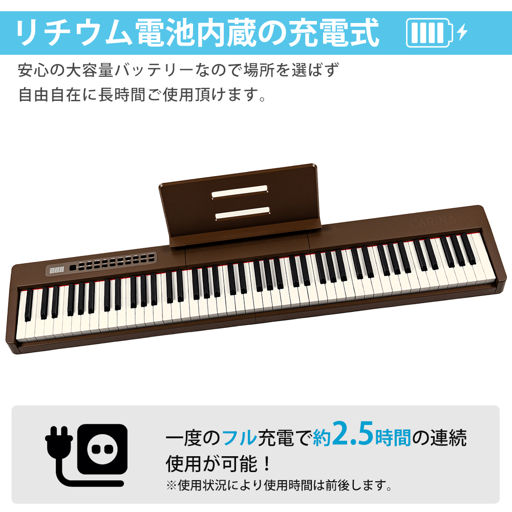 3カラー】電子ピアノ 88鍵盤 スタンド 椅子セット dream音源 充電可能