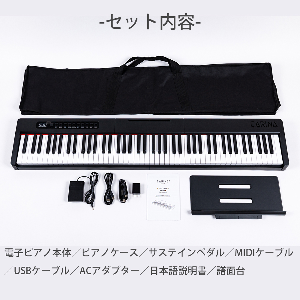 5カラー】電子ピアノ 88鍵盤 スリムボディ 充電可能 dream音源