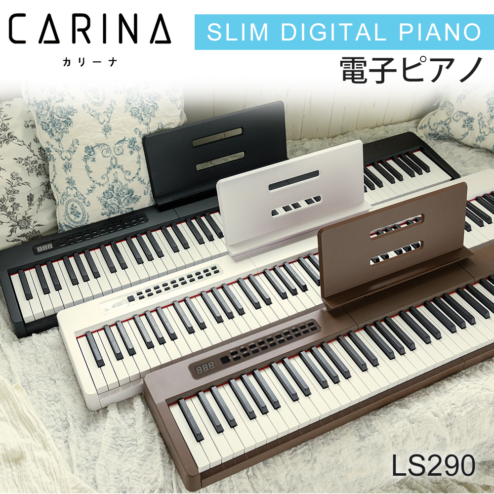 【4カラー】電子ピアノ 88鍵盤 スリムボディ 充電可能 dream音源 