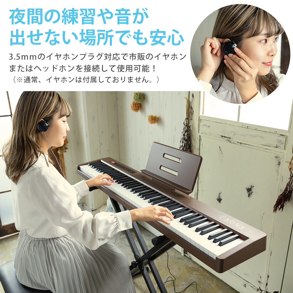 【4カラー】電子ピアノ 88鍵盤 スリムボディ 充電可能 dream音源 