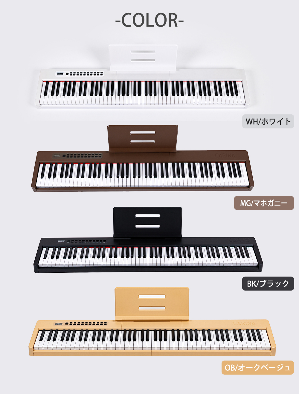 4カラー】電子ピアノ 88鍵盤 スリムボディ 充電可能 dream音源 MIDI 
