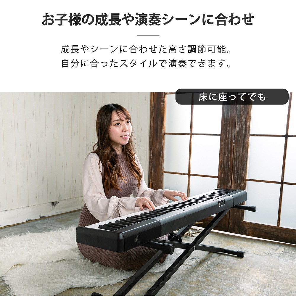 キーボードタンド 椅子 ２点セット ピアノ台 88鍵盤 61鍵盤 X型 
