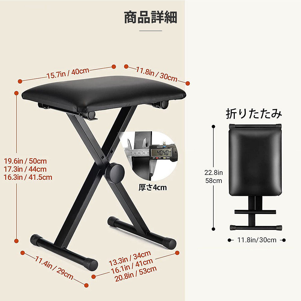 キーボードタンド 椅子 ２点セット ピアノ台 88鍵盤 61鍵盤 X型 