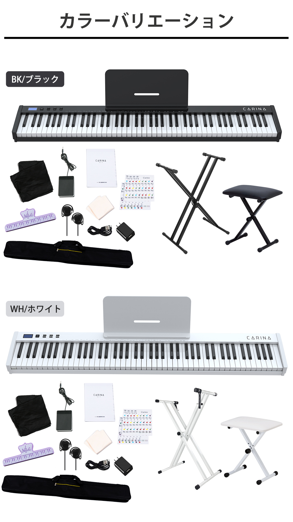 最新モデル】電子ピアノ 88鍵盤 キーボードスタンド ピアノ椅子セット 