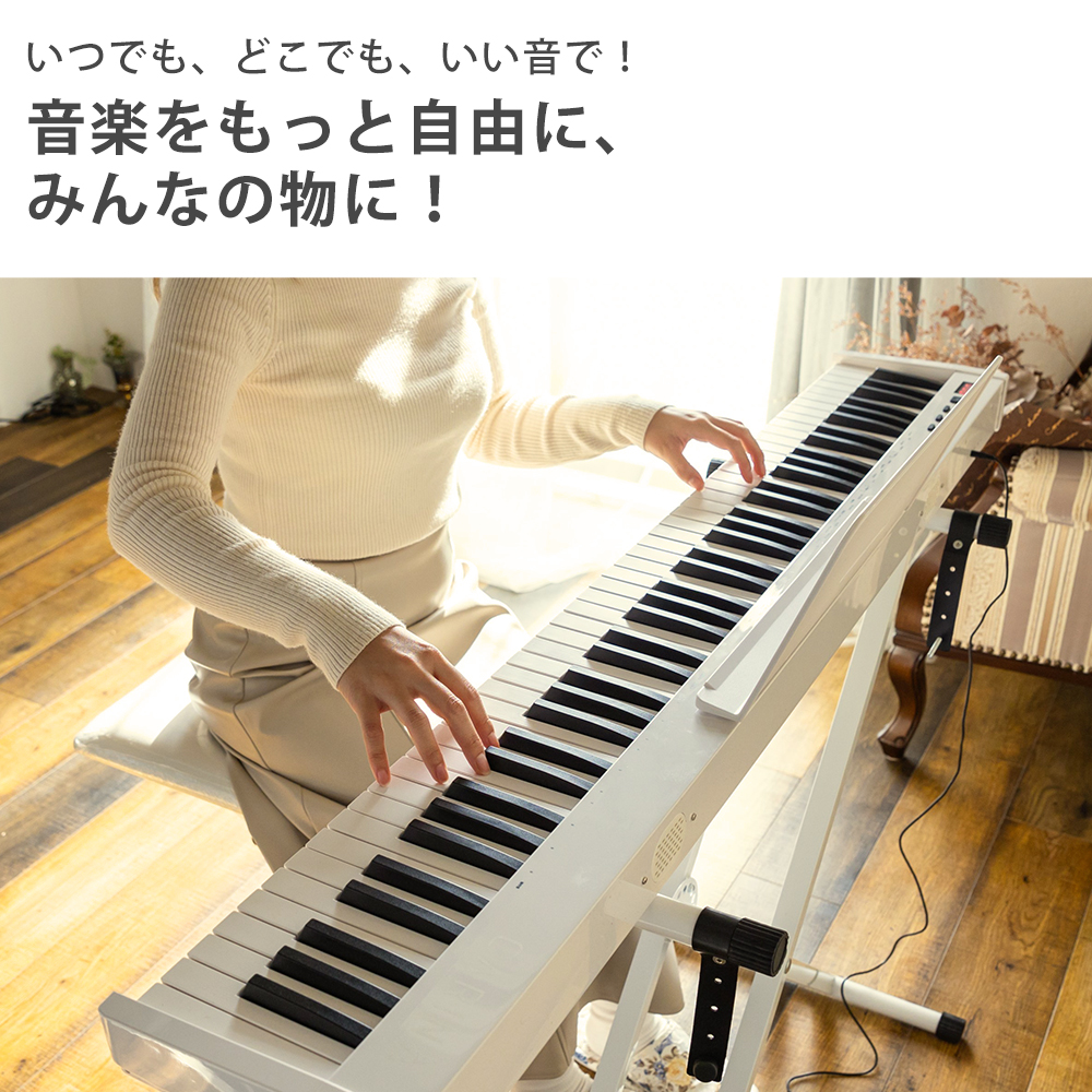 【最新モデル】電子ピアノ 88鍵盤 キーボードスタンド ピアノ椅子セット 充電タイプ MIDI対応 スリム 軽い 初心者セット 新学期 新生活