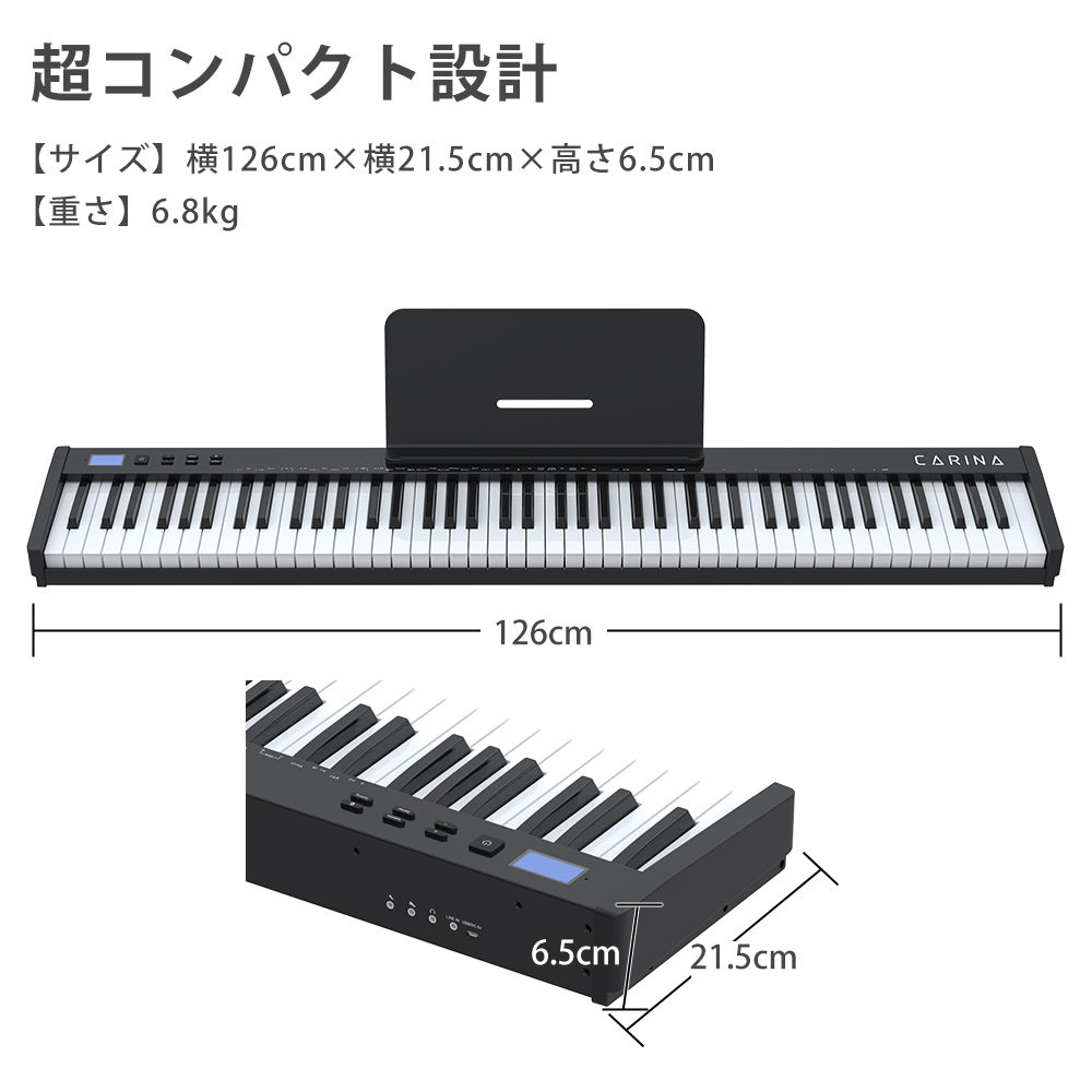 特売商品電子ピアノ 88鍵盤 キーボード ピアノ 人気 スリムボディ その他
