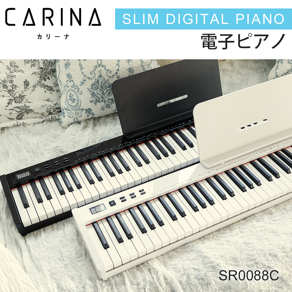 【最新モデル】電子ピアノ 88鍵盤 スリムボディ 充電可能 MIDI対応 