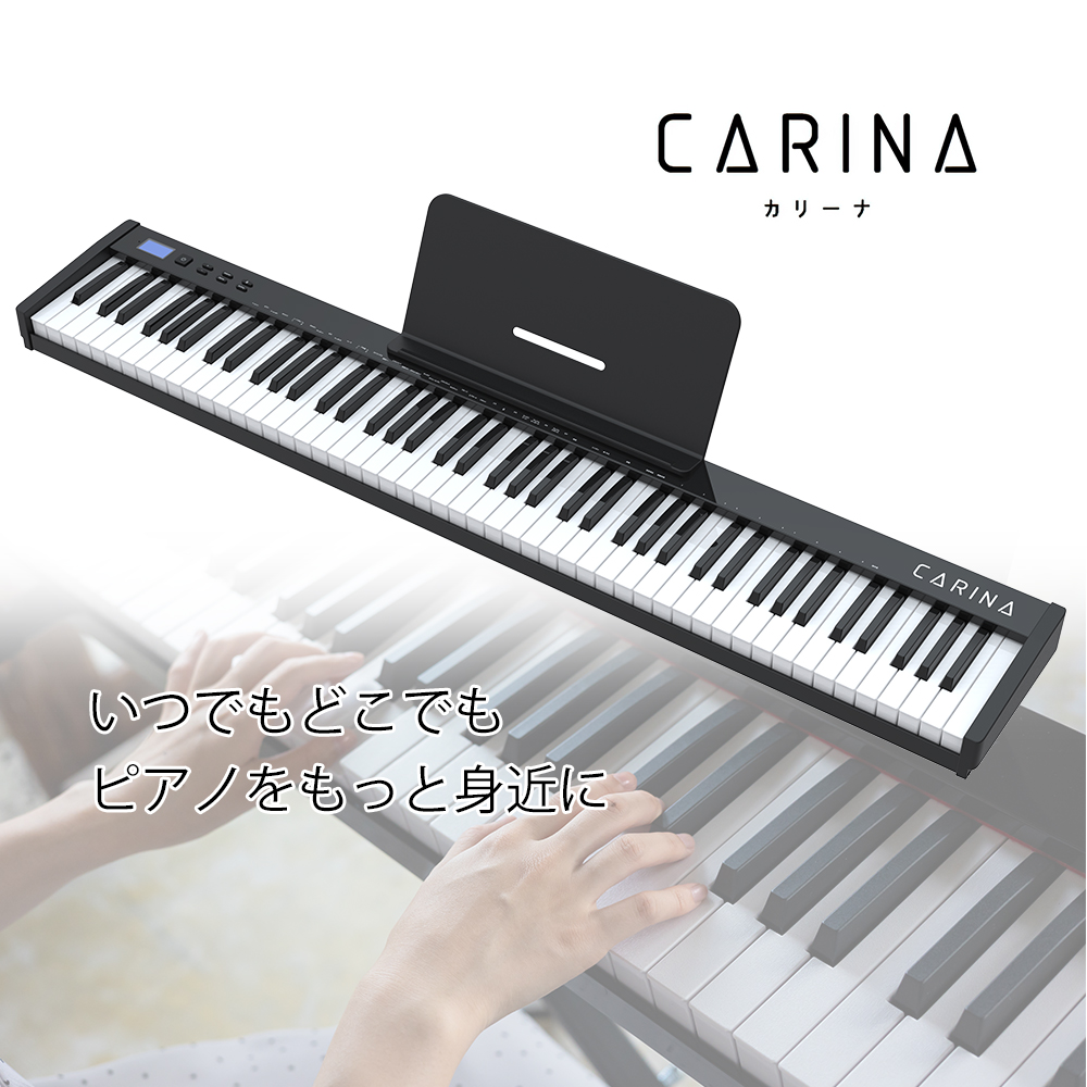 最新モデル】電子ピアノ 88鍵盤 スリムボディ 充電可能 MIDI対応 キーボード スリム 軽い プレゼント 新学期 新生活【一年保証】  :carina-SR0088C:carina ヤフーショップ 通販 
