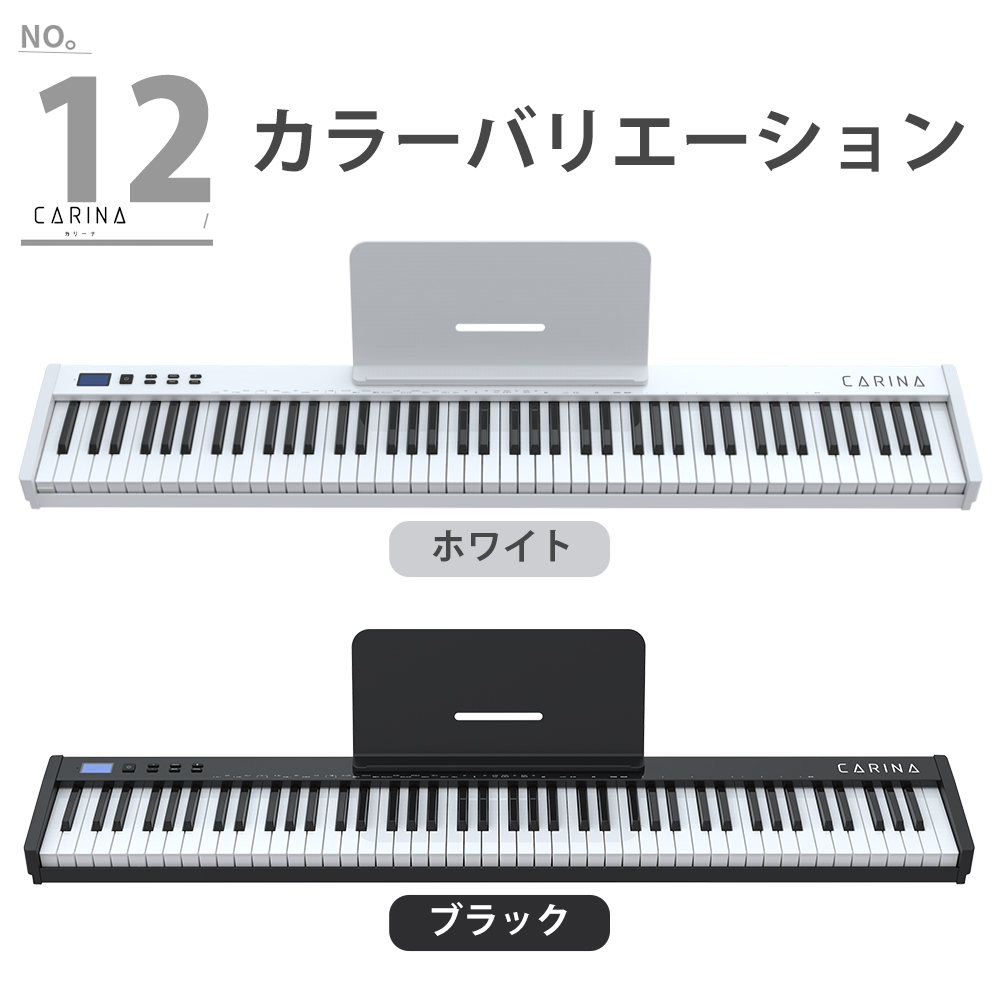 最新モデル電子ピアノ 鍵盤 スリムボディ 充電可能 対応