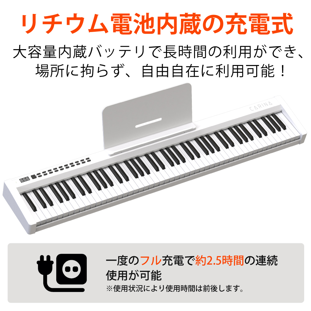 最新モデル】電子ピアノ 88鍵盤 スリムボディ 充電可能 MIDI対応