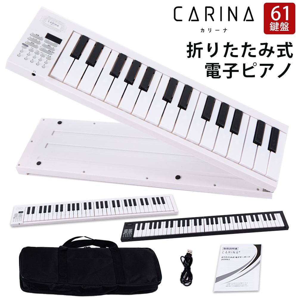電子ピアノ 61鍵盤 折りたたみ キーボード 軽量 コンパクト 初心者