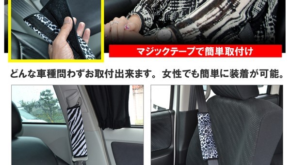 アシストグリップ カバー ヒョウ柄 アニマル柄 1個 車中泊 プリウス 30