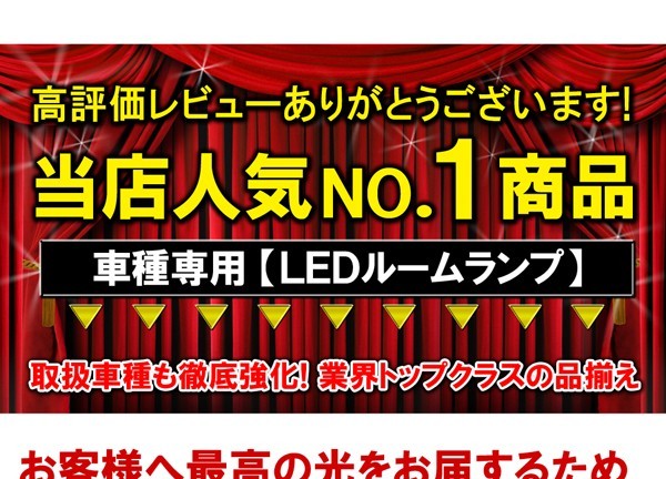 新型 トヨタ シエンタ P170/NCP175/NHP170 室内LEDルームランプ3点 42灯 :VB-73-SIENTA:HAYARIYA -  通販 - Yahoo!ショッピング