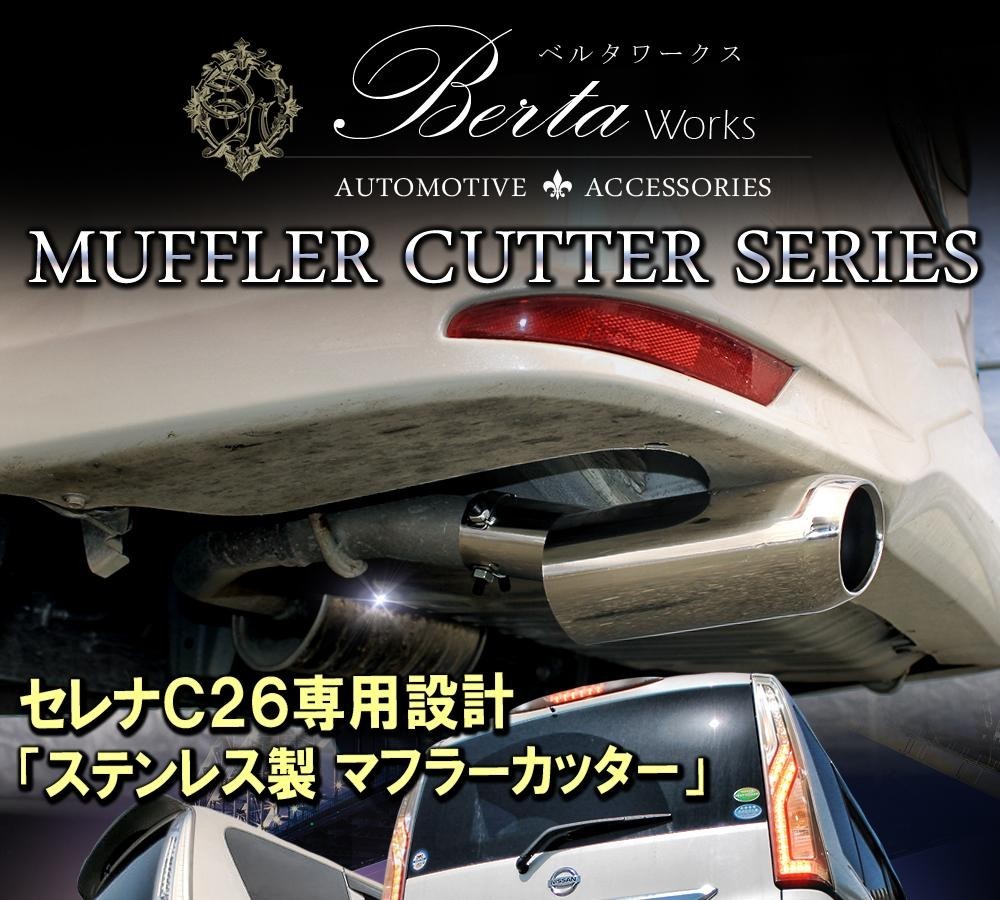 Amazon | セレナC26 対応 ハイウェイスター オーバル マフラー