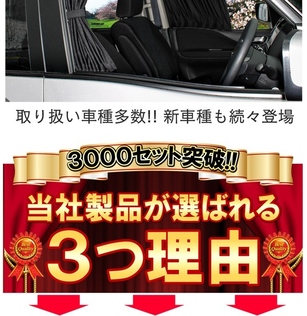日産 デイズ Days カーテン フロント用 車中泊 : HAYARIYA 日産 デイズ Days カーテン フロント用 車中泊 : HAYARIYA