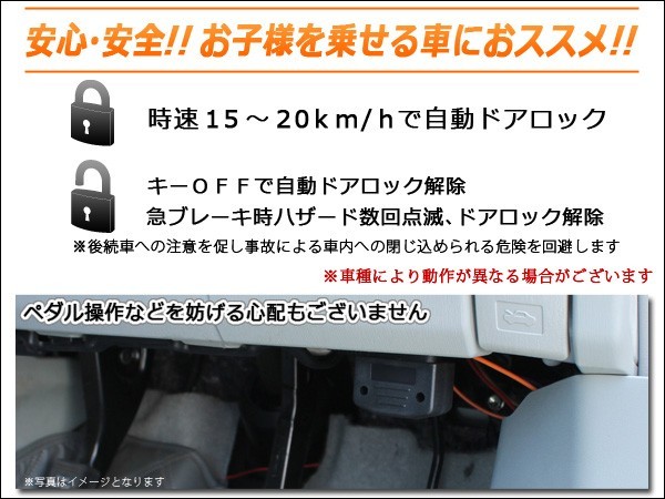 OBD 車速連動 オートドアロック システムリレー トヨタ : vw-155-0
