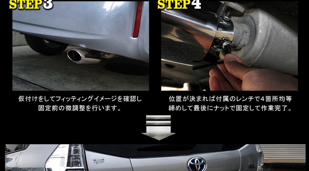 プリウスα マフラーカッター 下向き 専用設計 オーバル リア