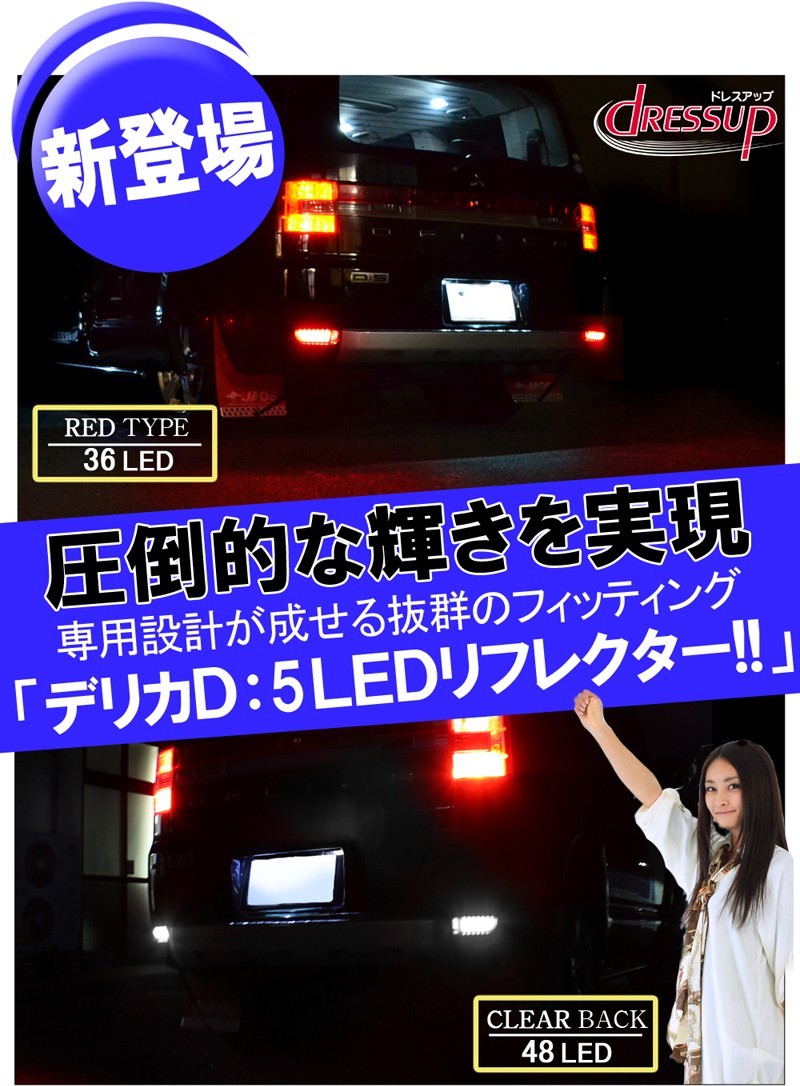 デリカスペースギア 寒冷地仕様車 LED リフレクター レッド 反射板 : am-1-0 : HAYARIYA - 通販 - Yahoo!ショッピング