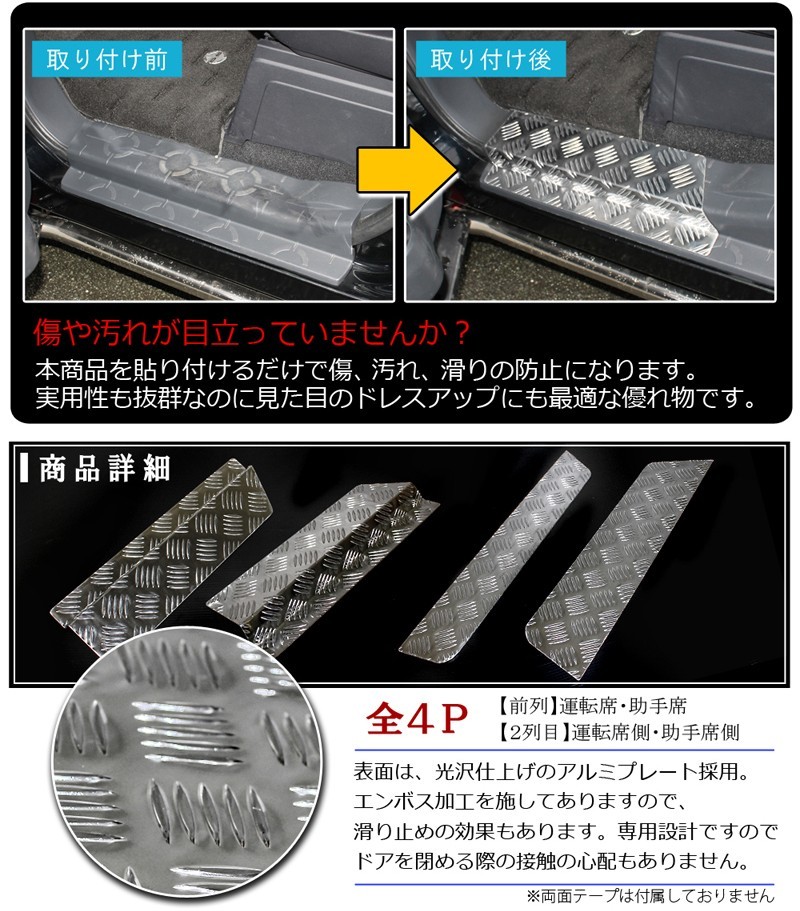 デリカD5 サイドステップガード サイドガード 4P アルミ縞鋼板