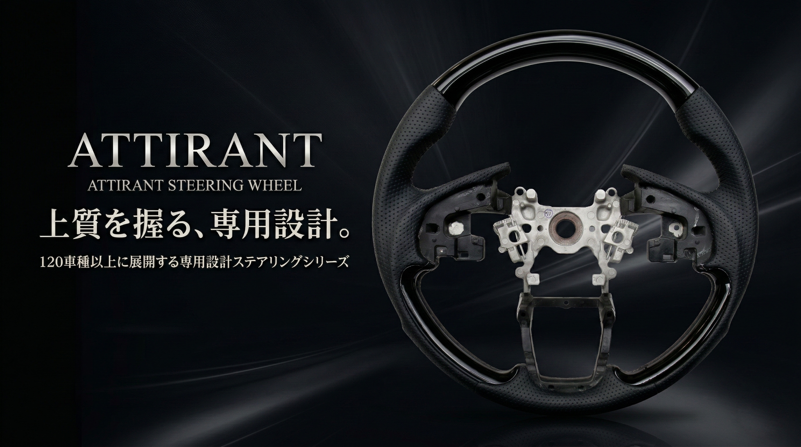 クラウン アスリート 210系 ガングリップ スポーツステアリング