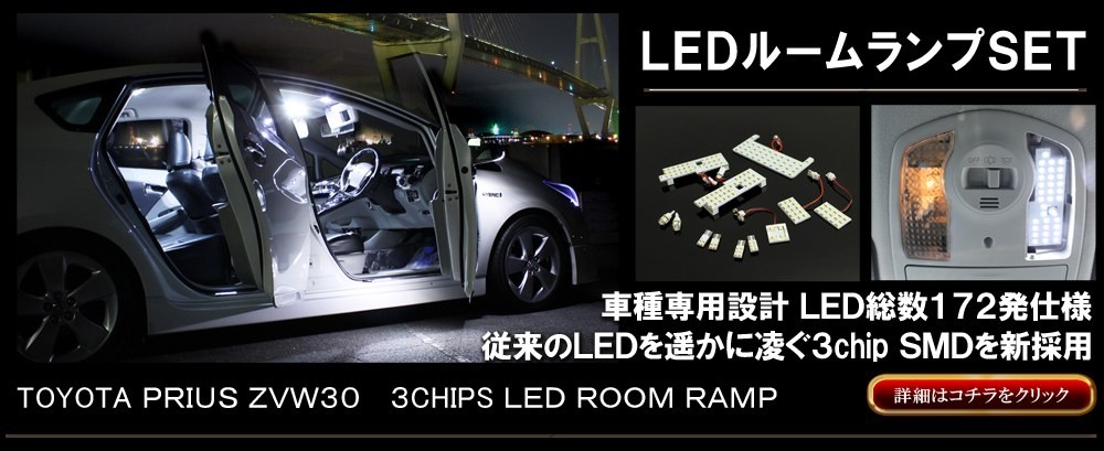 プリウス 30系 LED エアコンパネル 基盤打ち替えキット 前期