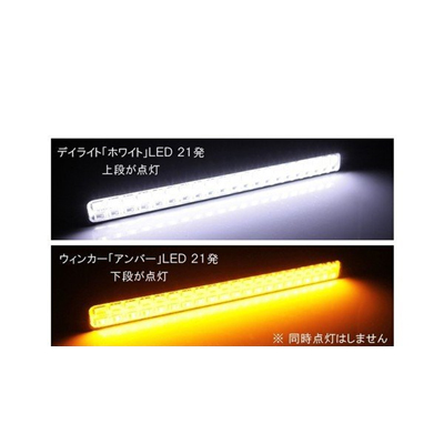 LED デイライト ポジション ウィンカー 2色切り替え LED42灯