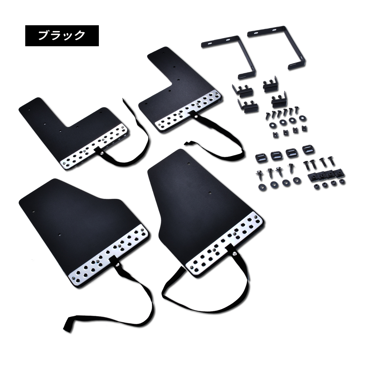 NV350 E26 キャラバン マッドガード 4PCS 取付一式 レッド ブラック マッドフラップ 泥除け