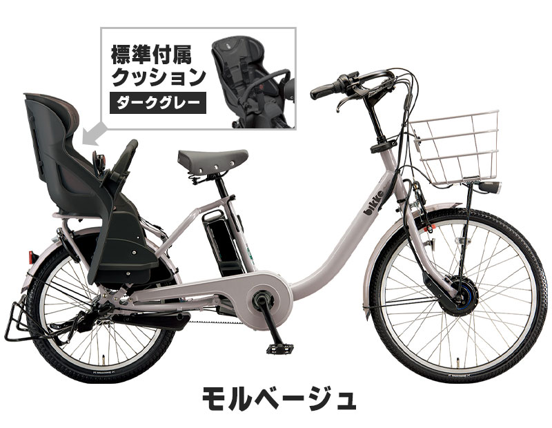 (地域限定販売) 2023年 電動自転車 子供乗せ ブリヂストン ビッケモブdd BM0B43 bikke MOB