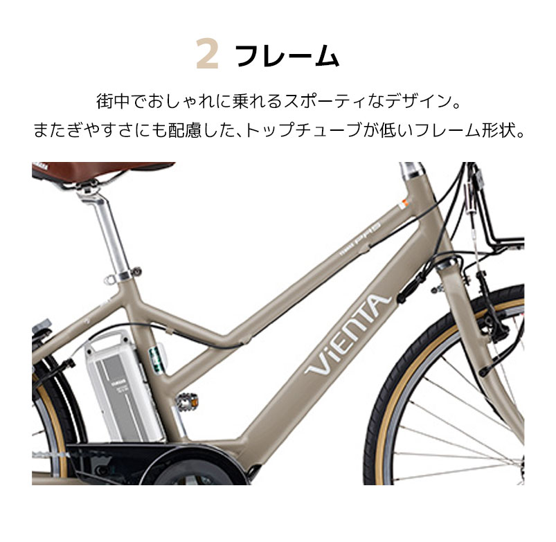 地域限定販売) 電動自転車 ヤマハ PAS VIENTA5 パス ビエンタ 2023年