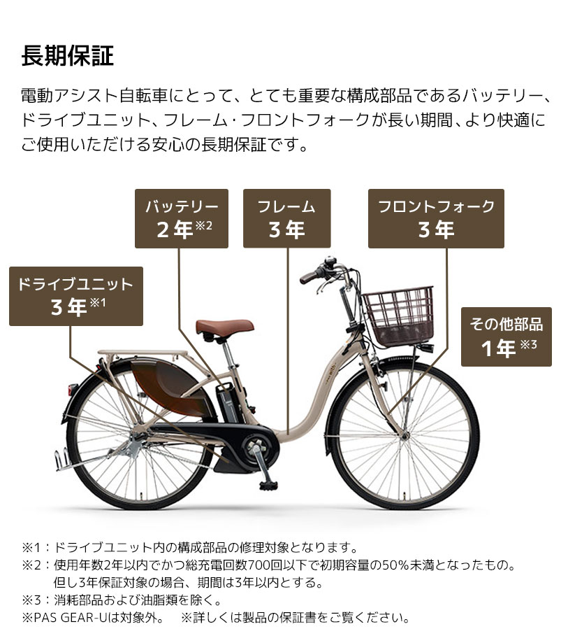 地域限定販売) 電動自転車 ヤマハ PAS VIENTA5 パス ビエンタ 2023年