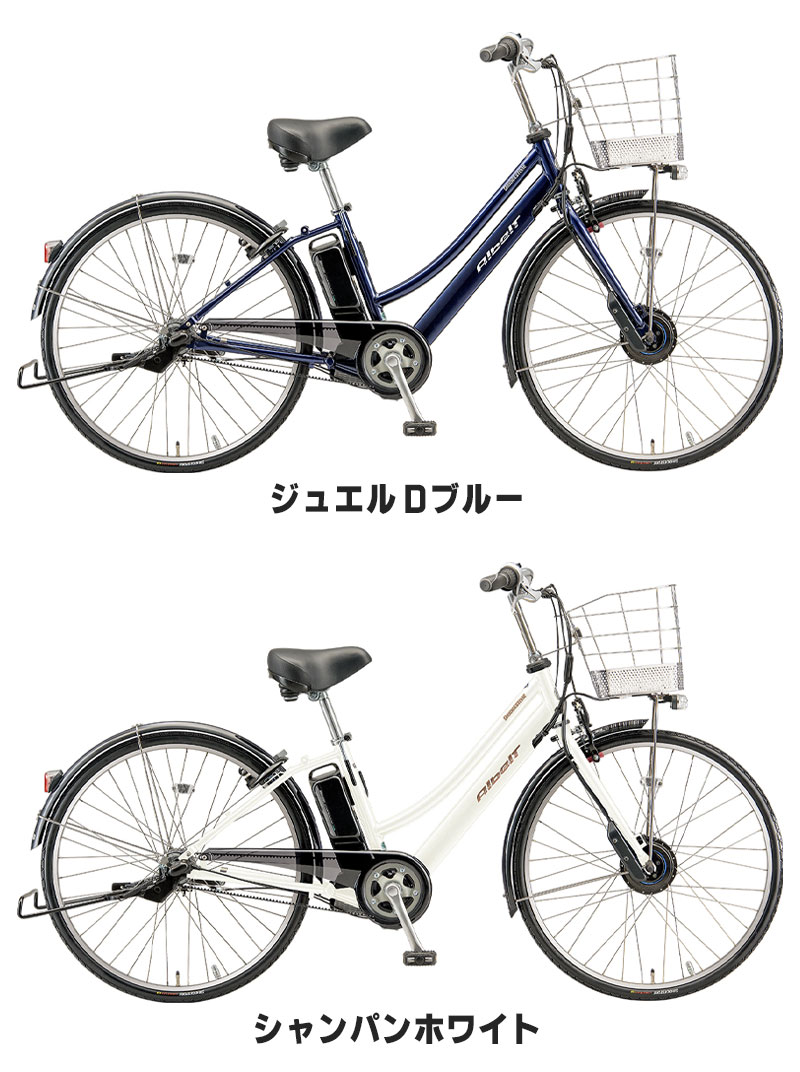 地域限定販売) 電動自転車 ブリヂストン アルベルトe L型 27インチ