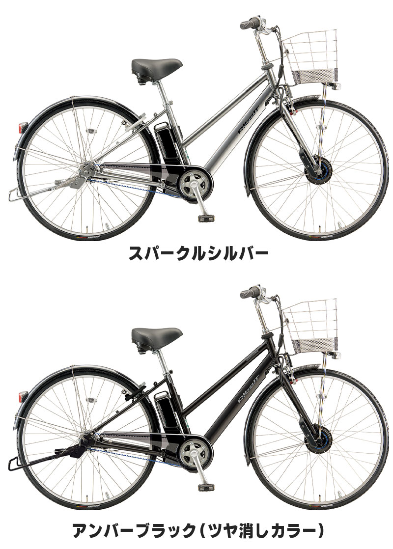 地域限定販売) 電動自転車 ブリヂストン アルベルトe S型 27インチ