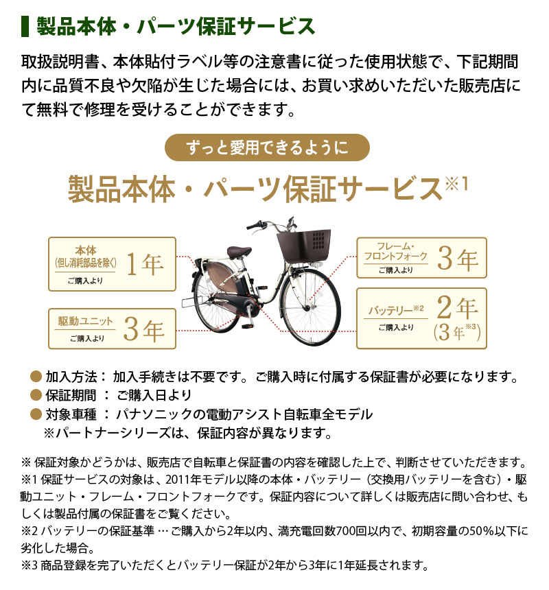電動自転車 パナソニック ティモS TIMO S BE-ELST636 2022年 ※地域限定販売 :BE-ELST636:ハヤサカサイクル  Yahoo!店 - 通販 - 