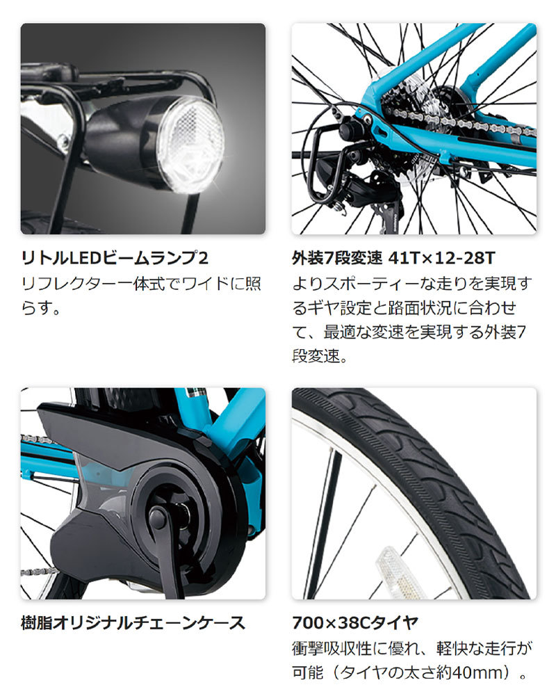 電動自転車 パナソニック ベロスター VELO STAR 8.0Ah BE-ELVS774 自社便エリア送料無料 地域限定 最大90%OFFクーポン